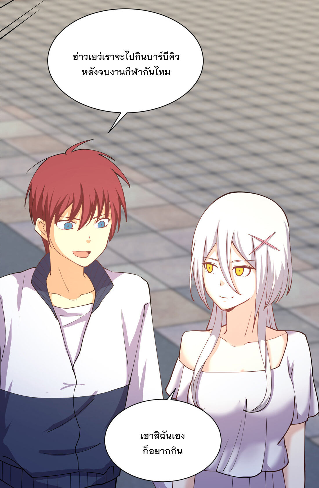 แฟนของผมชื่อหลงอ่าวเทียน ตอนที่ 11 หน้า 32
