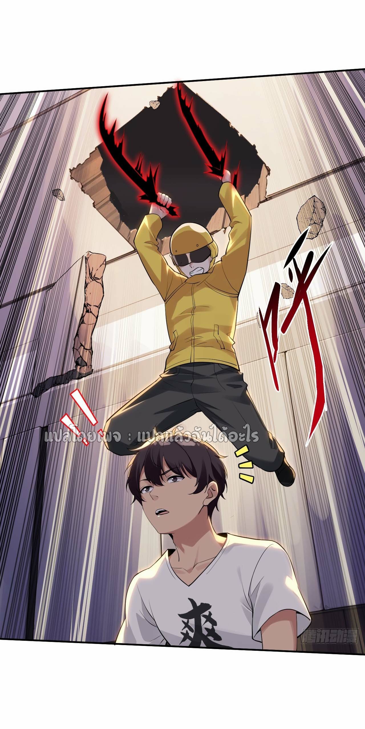 แฟนของผมระดับตำนานทั้งนั้น ตอนที่ 9 หน้า 7