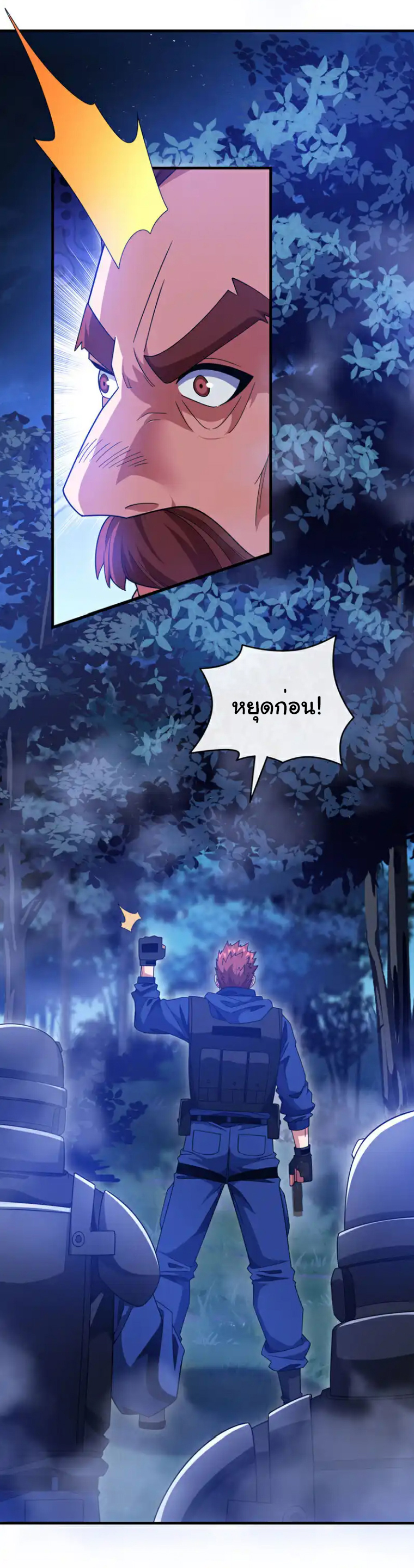 Chu Chen, the trash son-in-law ตอนที่ 129 หน้า 3