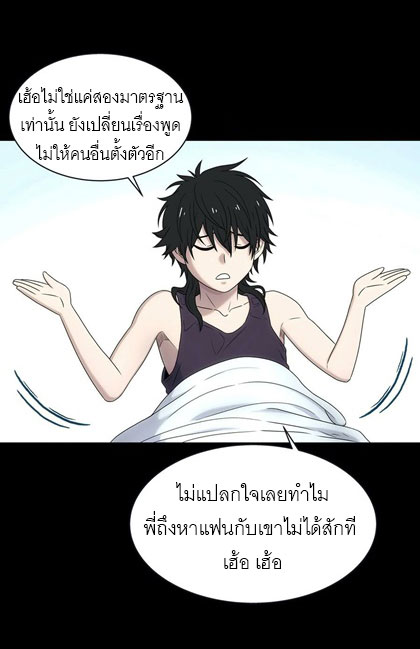 พันธสัญญาสงครามเหล็ก ตอนที่ 3 หน้า 10