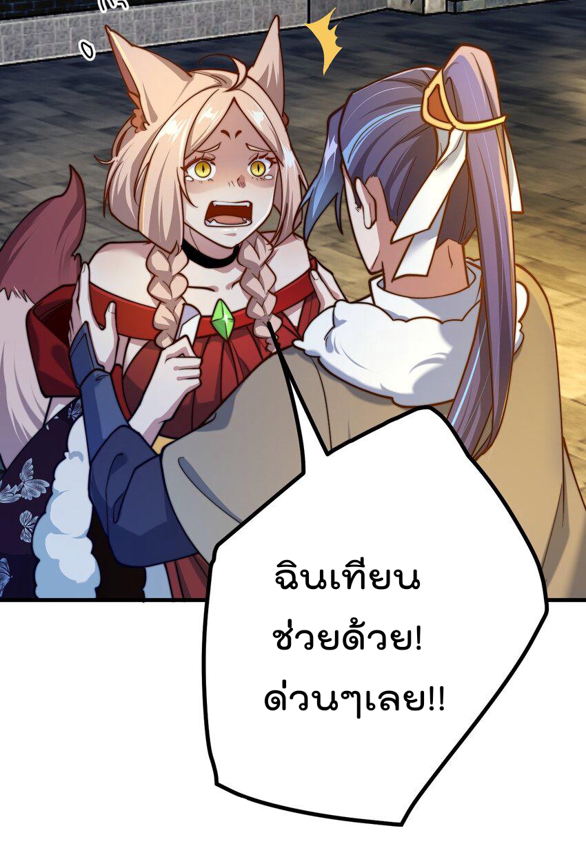 ตัวแปรจุติ ตอนที่ 68 หน้า 17