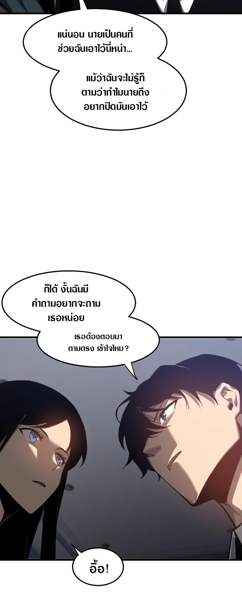 Super Evolution ตอนที่ 103 หน้า 35