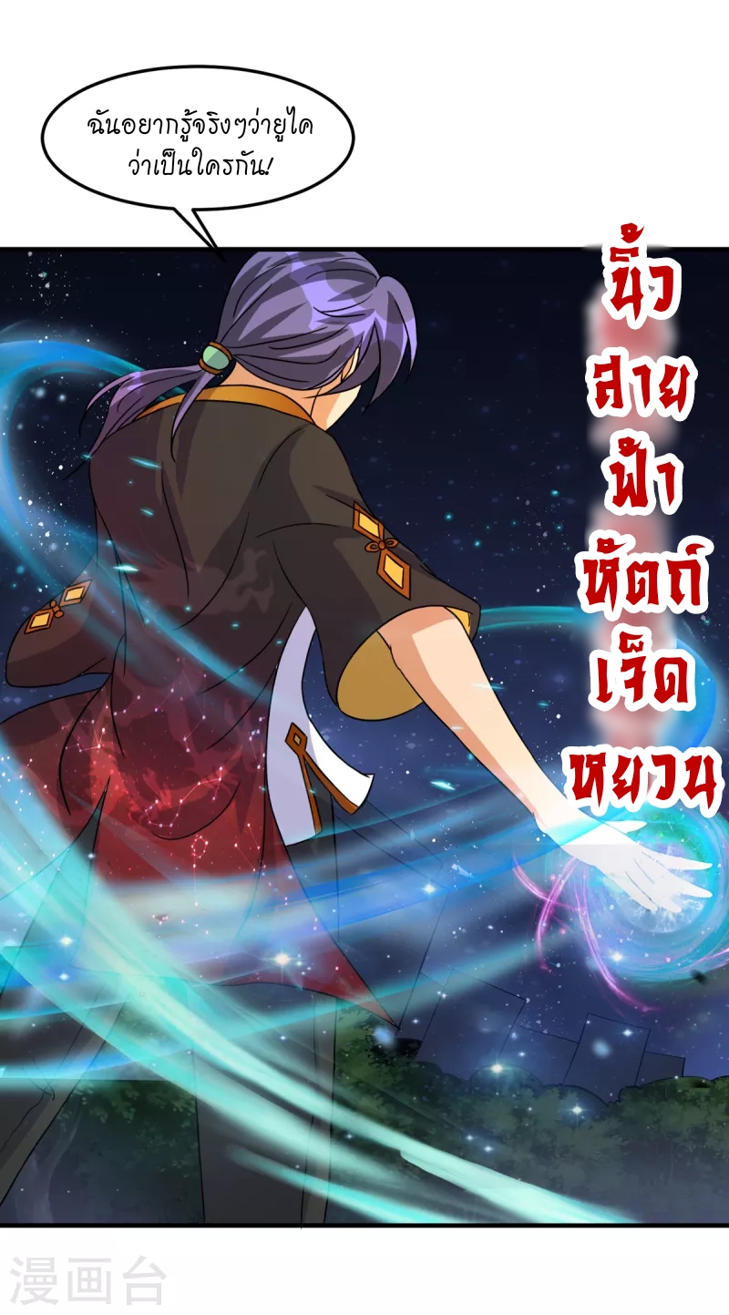 super genius doctor ตอนที่ 32 หน้า 27