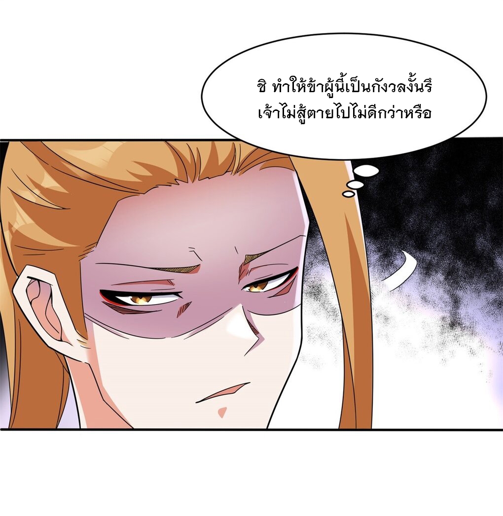ข้าคือผู้กลืนกินไร้ที่สิ้นสุด (ชนจีน) ตอนที่ 37 หน้า 42