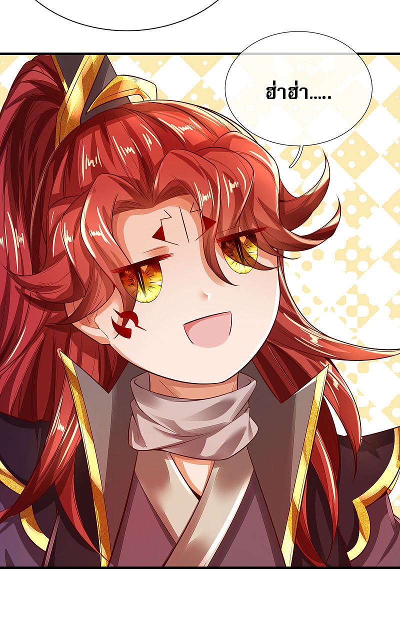 |.สุดยอดระบบเจ้าราชันย์ปีศาจ ตอนที่ 23 หน้า 18