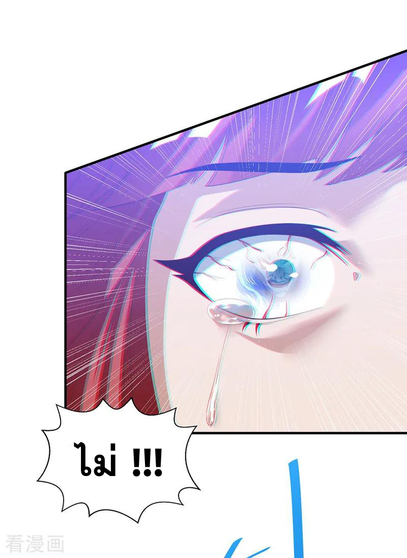 จักรพรรดิสวรรค์จุติ ตอนที่ 6 หน้า 8