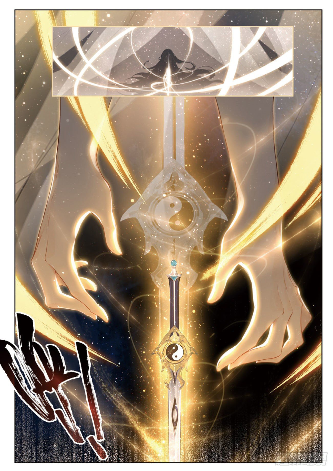 กระบี่เทพพิชิตฟ้า (ชนจีน) ตอนที่ 3 หน้า 19