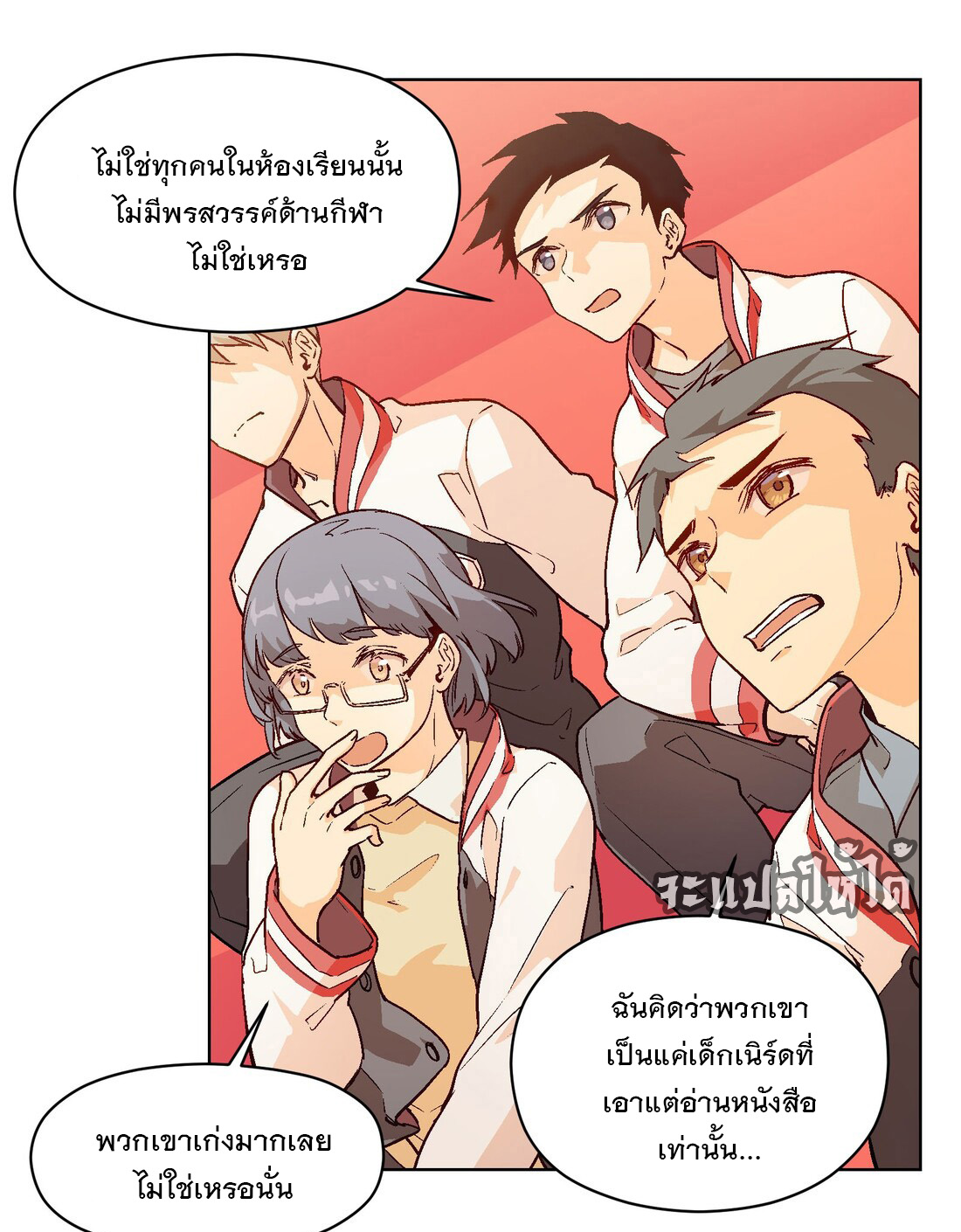 The King of Special Forces Reborn in School, Popular With Girls ตอนที่ 18 หน้า 8