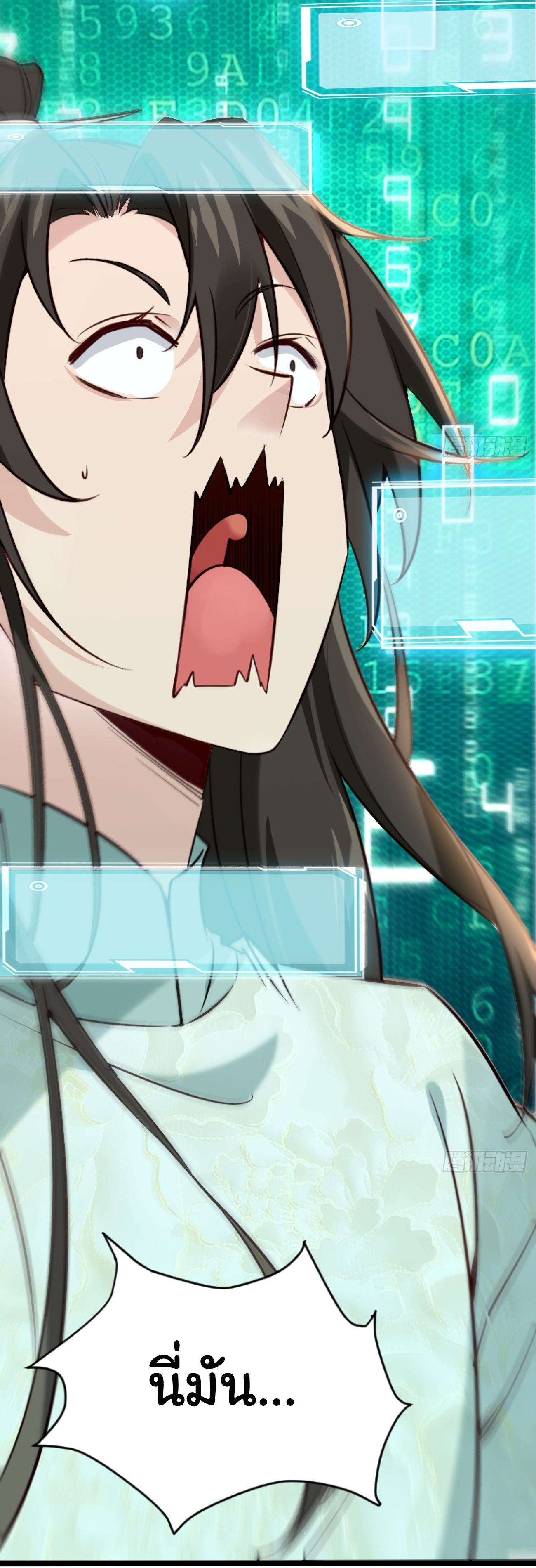 ต่างภพอลเวง ตอนที่ 1 หน้า 24