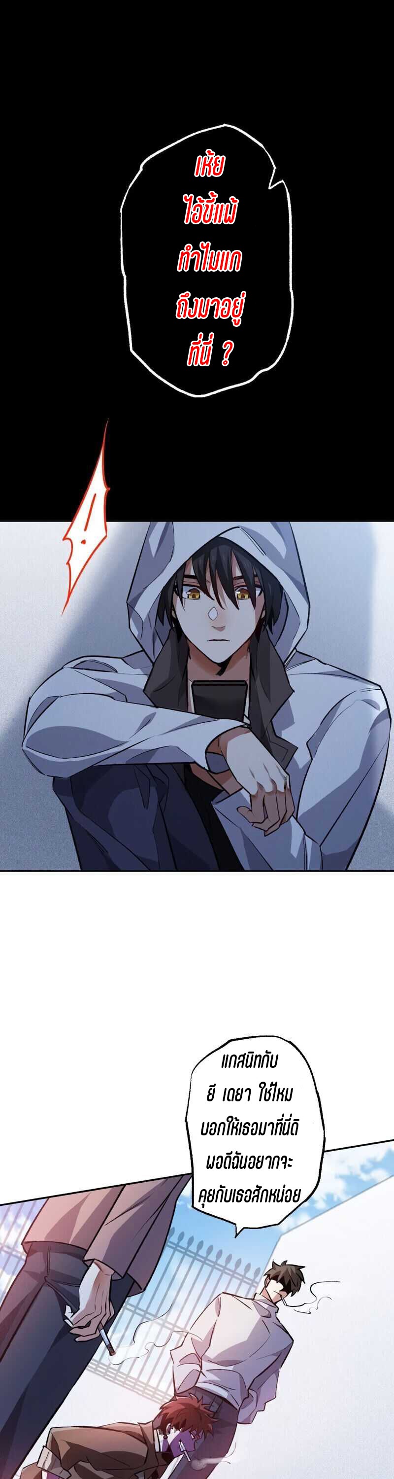 ยุคทะเลมืด ตอนที่ 1 หน้า 13