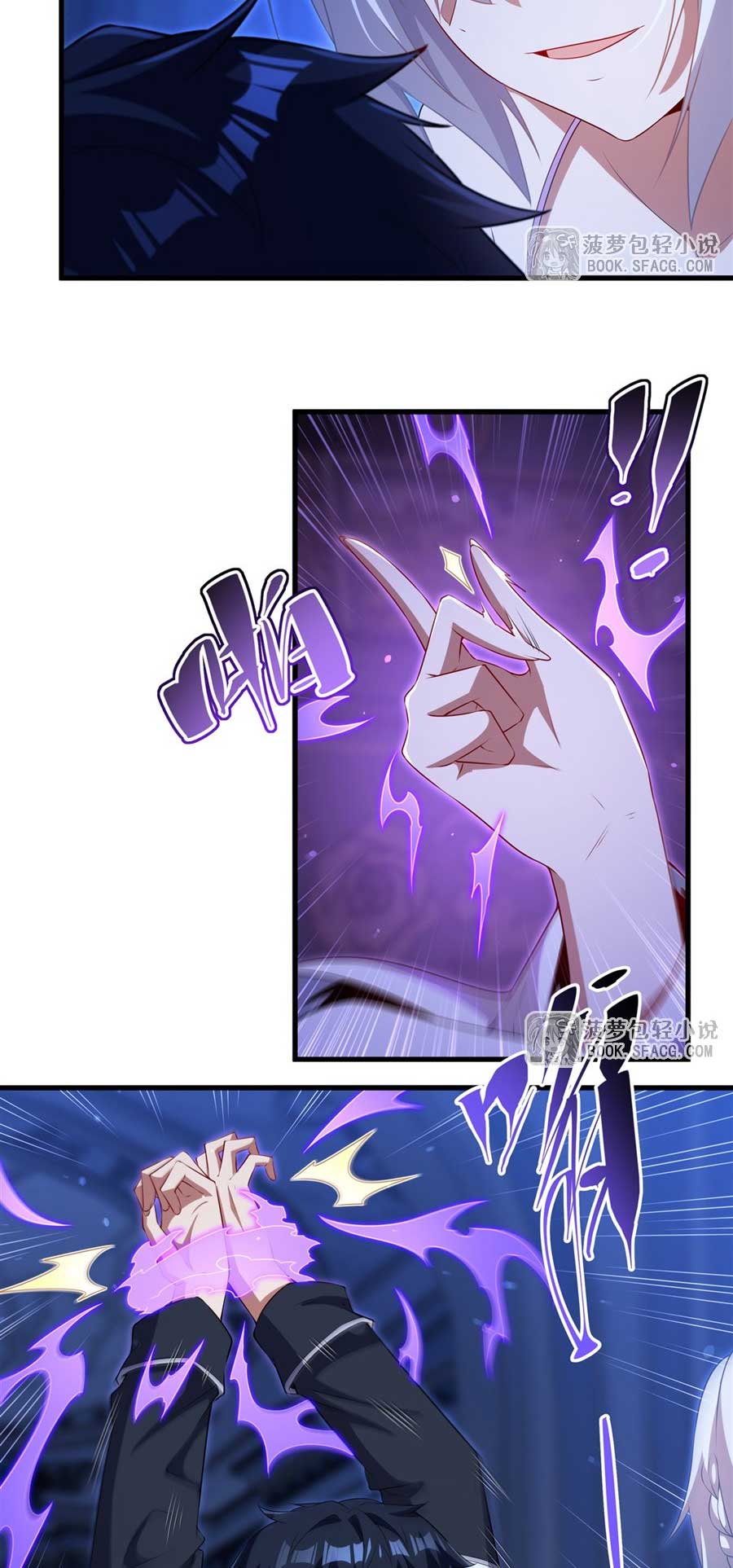 Shut Up, Evil Dragon! I don't want to raise a child with you anymore ตอนที่ 79 หน้า 11