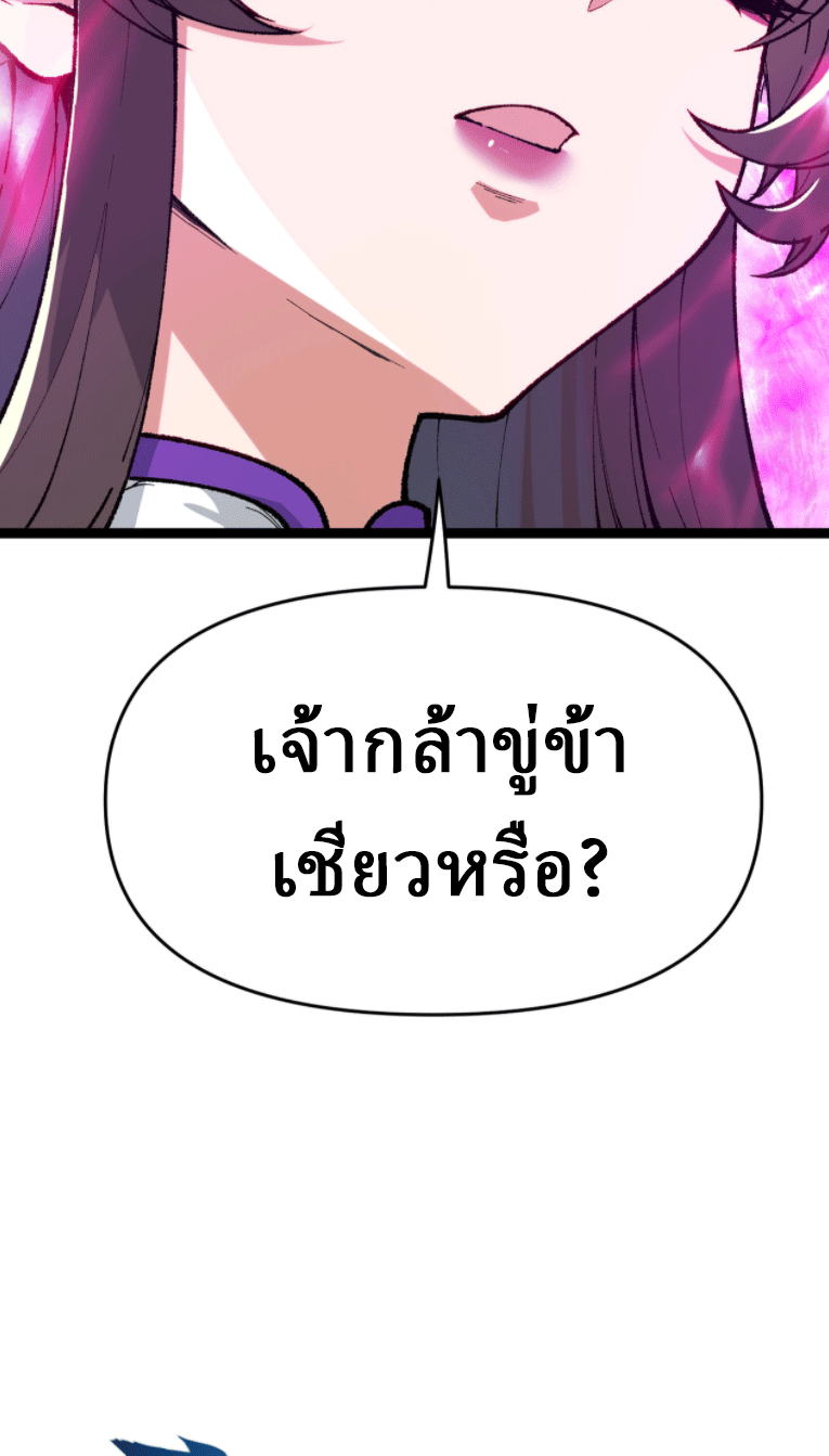 ผลตอบแทนหมื่นเท่า ศิษย์พี่หญิง โปรดมีศักดิ์ศรีในตัวเองบ้าง Ten-Thousandfold Return, Senior Sister, Please Behave ตอนที่ 6 หน้า 20
