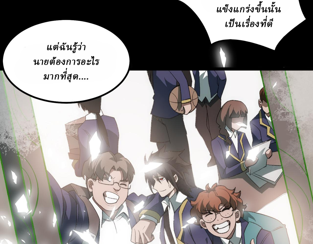 I created an Urban Legend ตอนที่ 30 หน้า 133