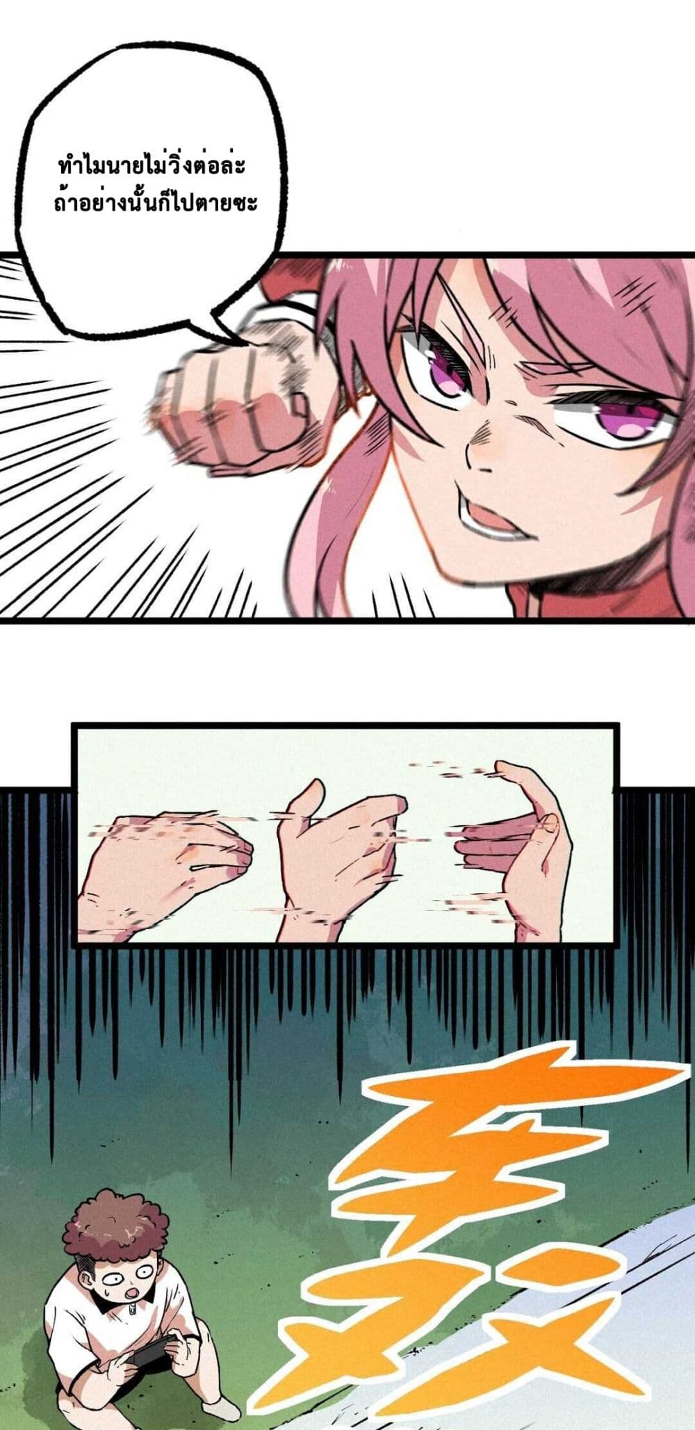 The Strong, The Few, True Cultivators on Campus : วิทยาเขตผู้ฝึกฝนวิญญาณที่แท้จริง ตอนที่ 9 หน้า 28