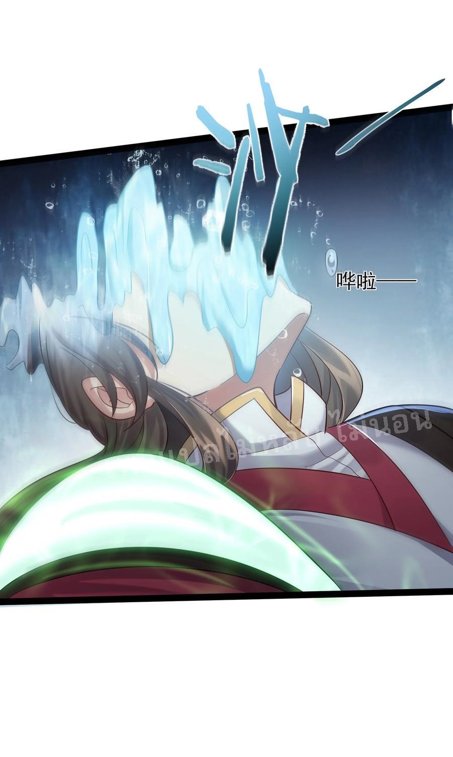 ดันเกิดใหม่เป็นสุดยอดวายร้ายหมายเลขหนึ่ง ตอนที่ 20 หน้า 35