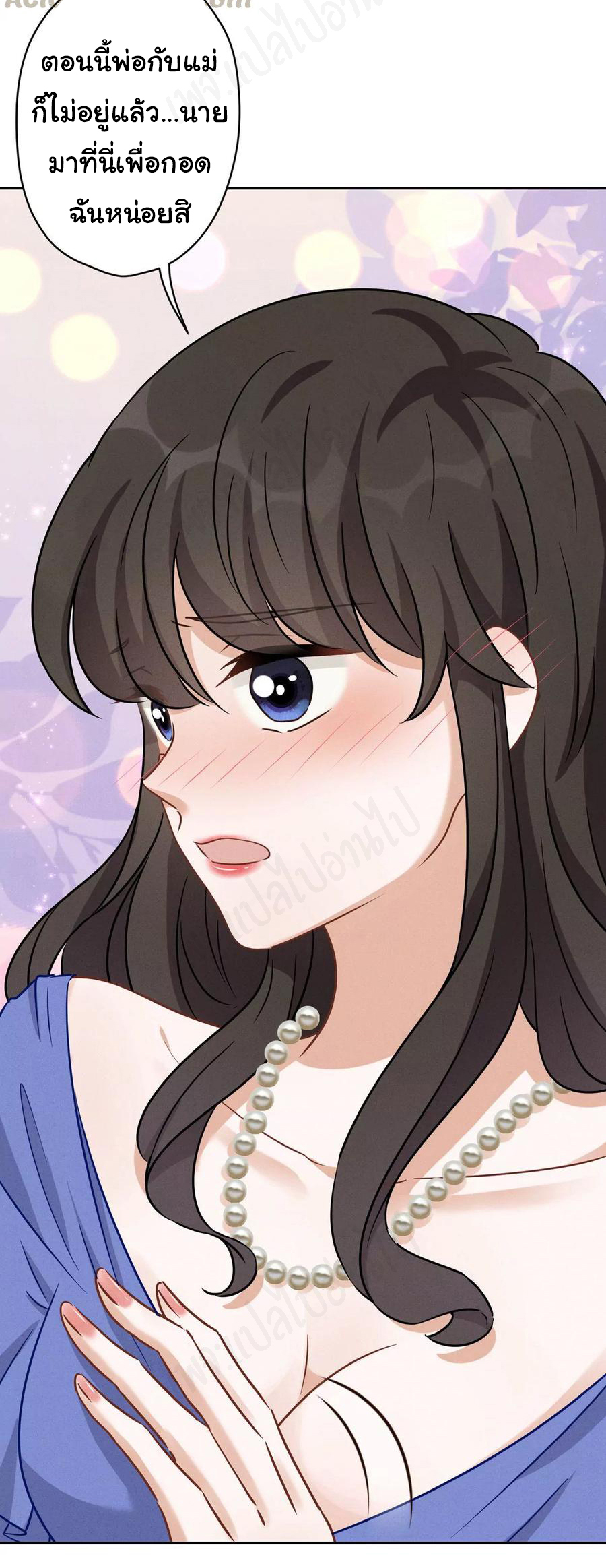 Lu Feng is the best son-in-law สุดยอดลูกเขย "ลู่เฟิง" ตอนที่ 135 หน้า 9