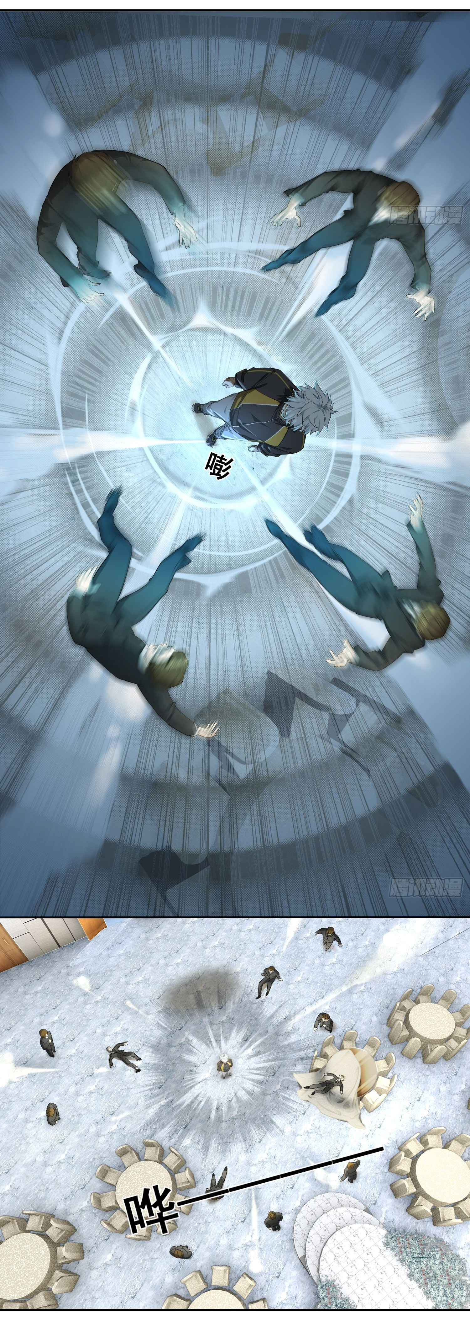 คำสั่งราชามังกร! ตอนที่ 8 หน้า 12