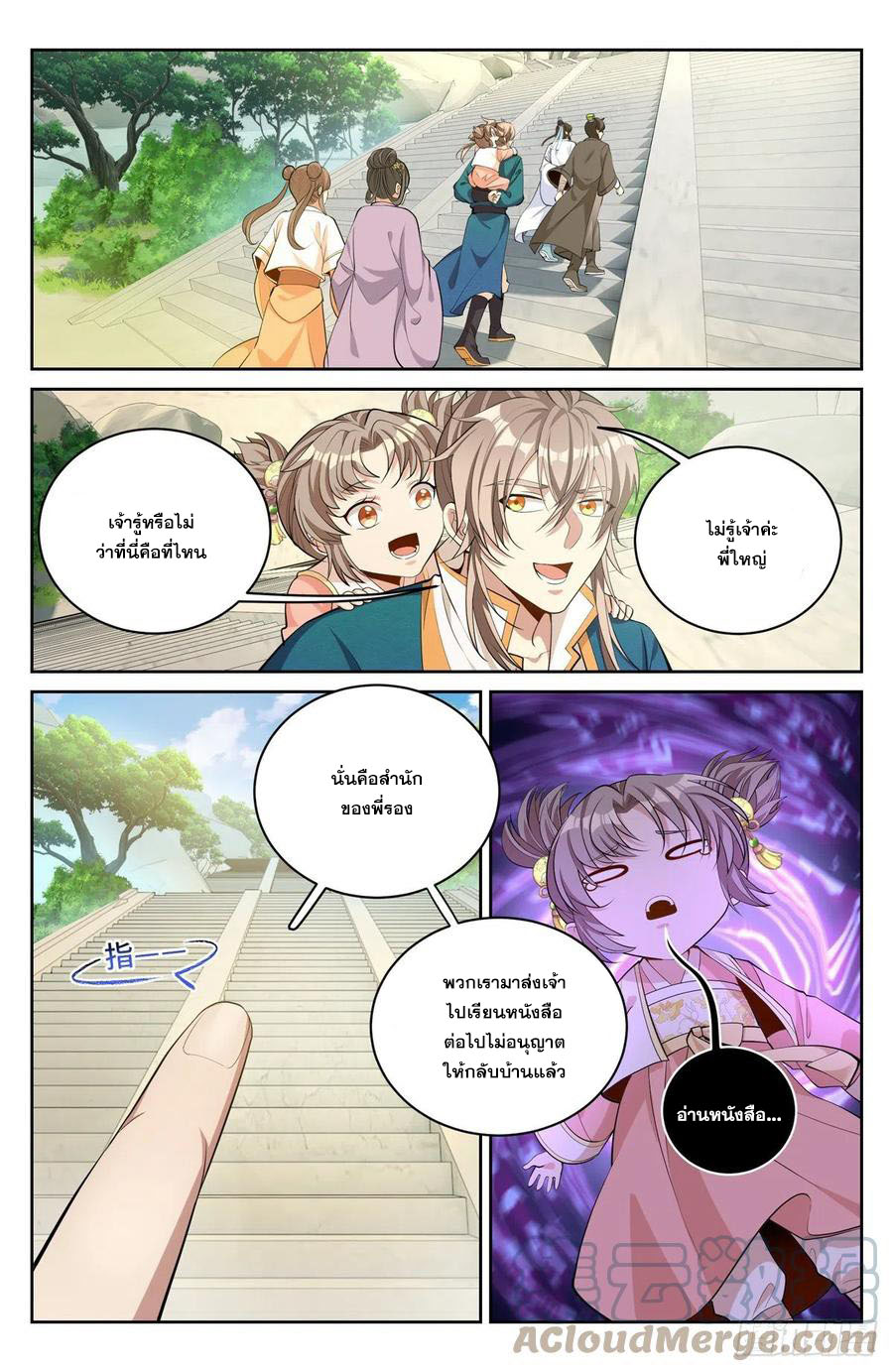 ผู้พิทักษ์รัตติกาล ตอนที่ 64 หน้า 8