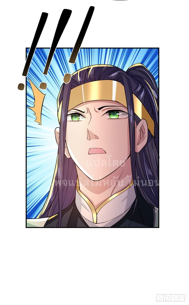 ราชันย์เทพยุทธ์มังกรผงาดฟ้า ตอนที่ 11 หน้า 19