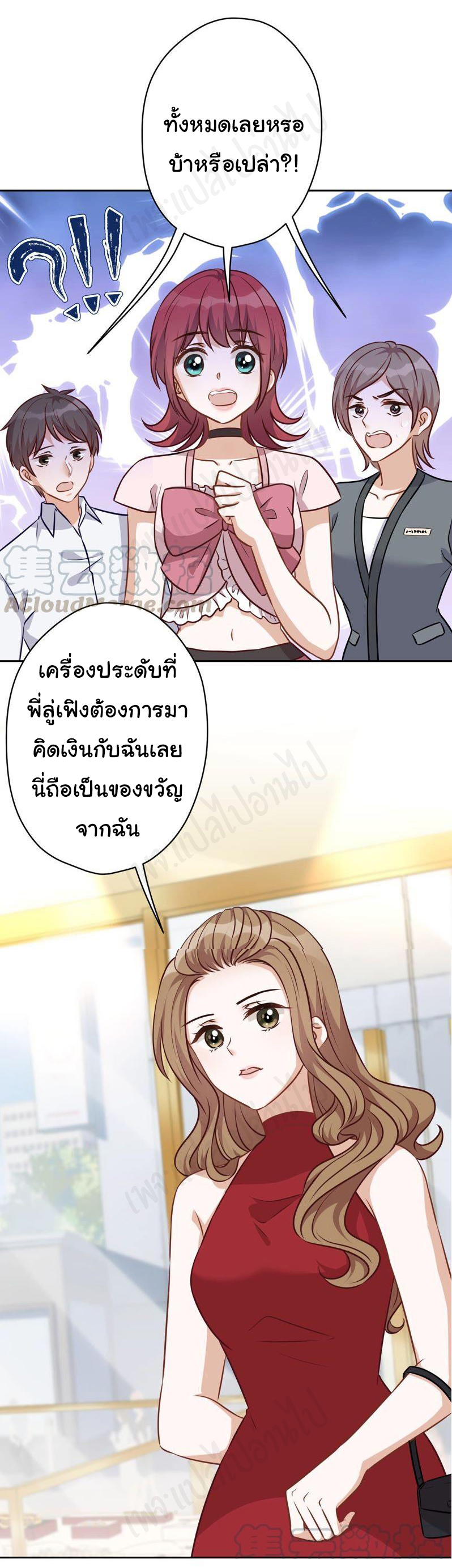 Lu Feng is the best son-in-law สุดยอดลูกเขย "ลู่เฟิง" ตอนที่ 117 หน้า 20