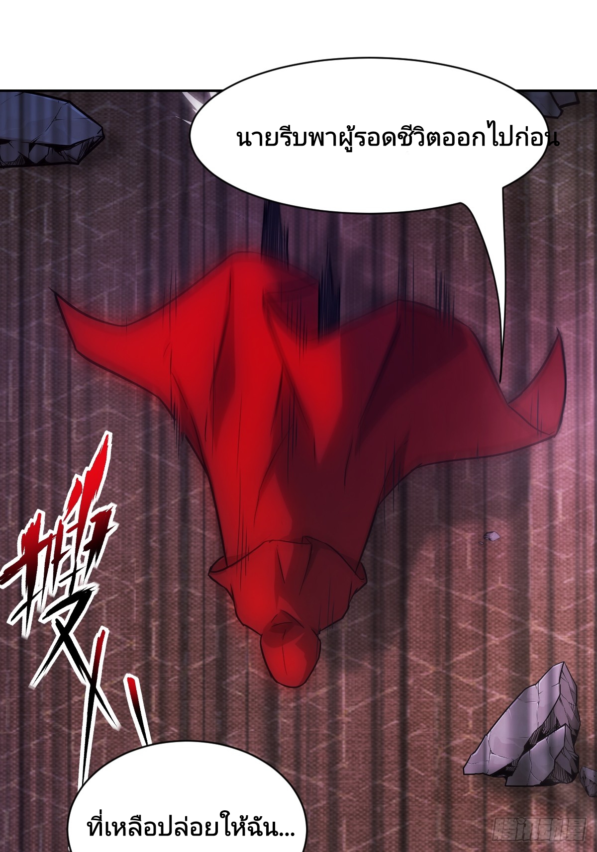 Left Handed Mutation แขนซ้ายของฉันเกิดการกลายพันธุ์ ตอนที่ 3 หน้า 5
