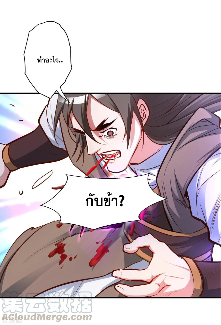 The Strongest Golden Kidney System ตอนที่ 53 หน้า 14