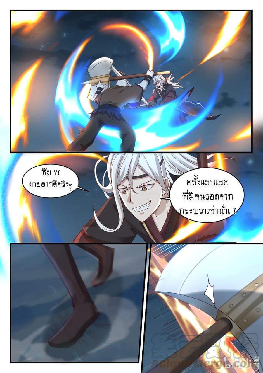 dragon throne ตอนที่ 63 หน้า 18