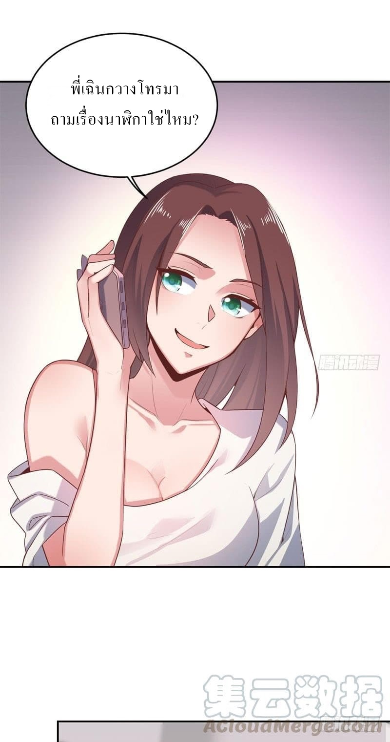 |. Carrying The Goddess Along (จบss1) ตอนที่ 53 หน้า 2