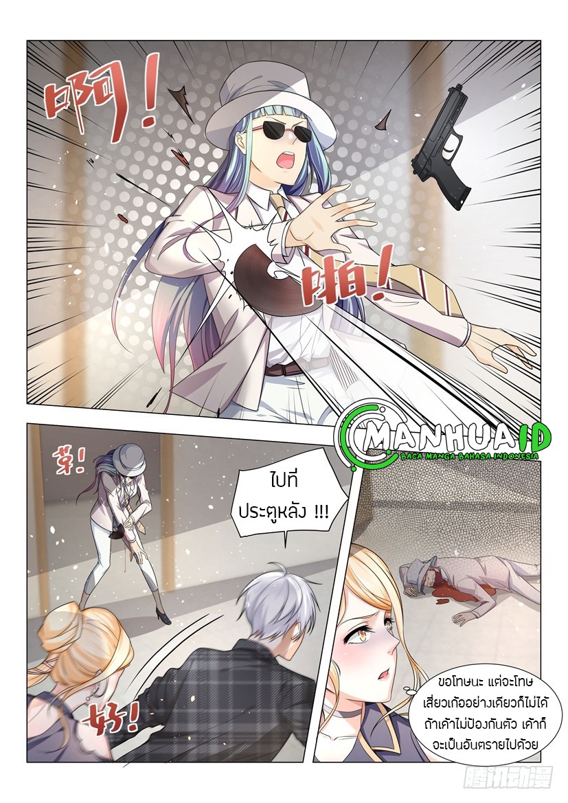 Divine Hero’s Skyfall System ตอนที่ 26 หน้า 4