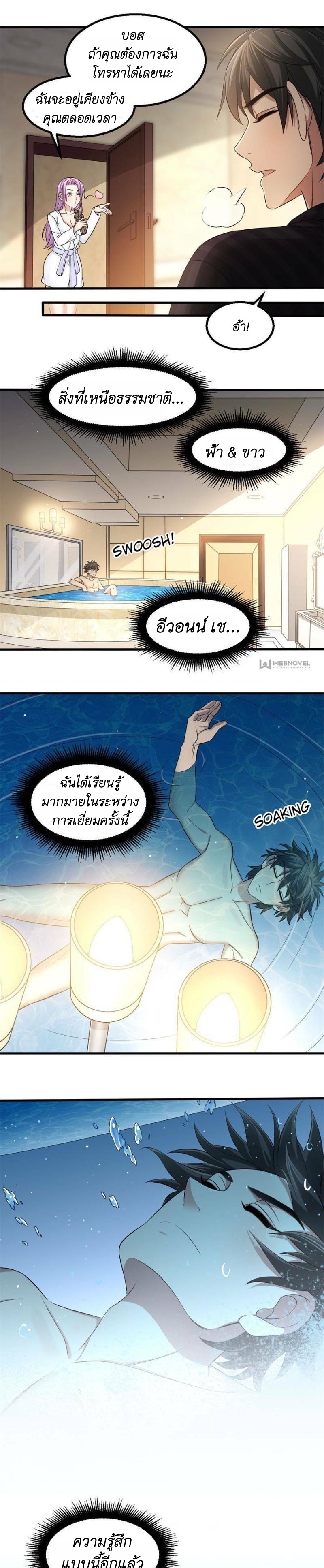 Blue and White Club ตอนที่ 14 หน้า 3