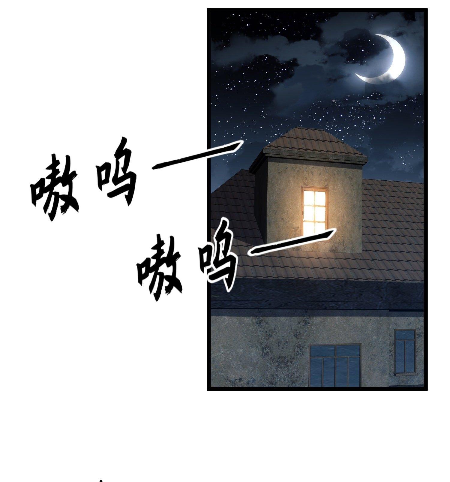 THE FIRST ORDER ตอนที่ 102 หน้า 15