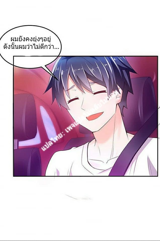 |. Carrying The Goddess Along (จบss1) ตอนที่ 7 หน้า 27