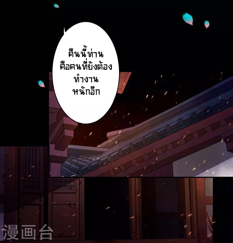 Worldwide recruitment ตอนที่ 10 หน้า 17