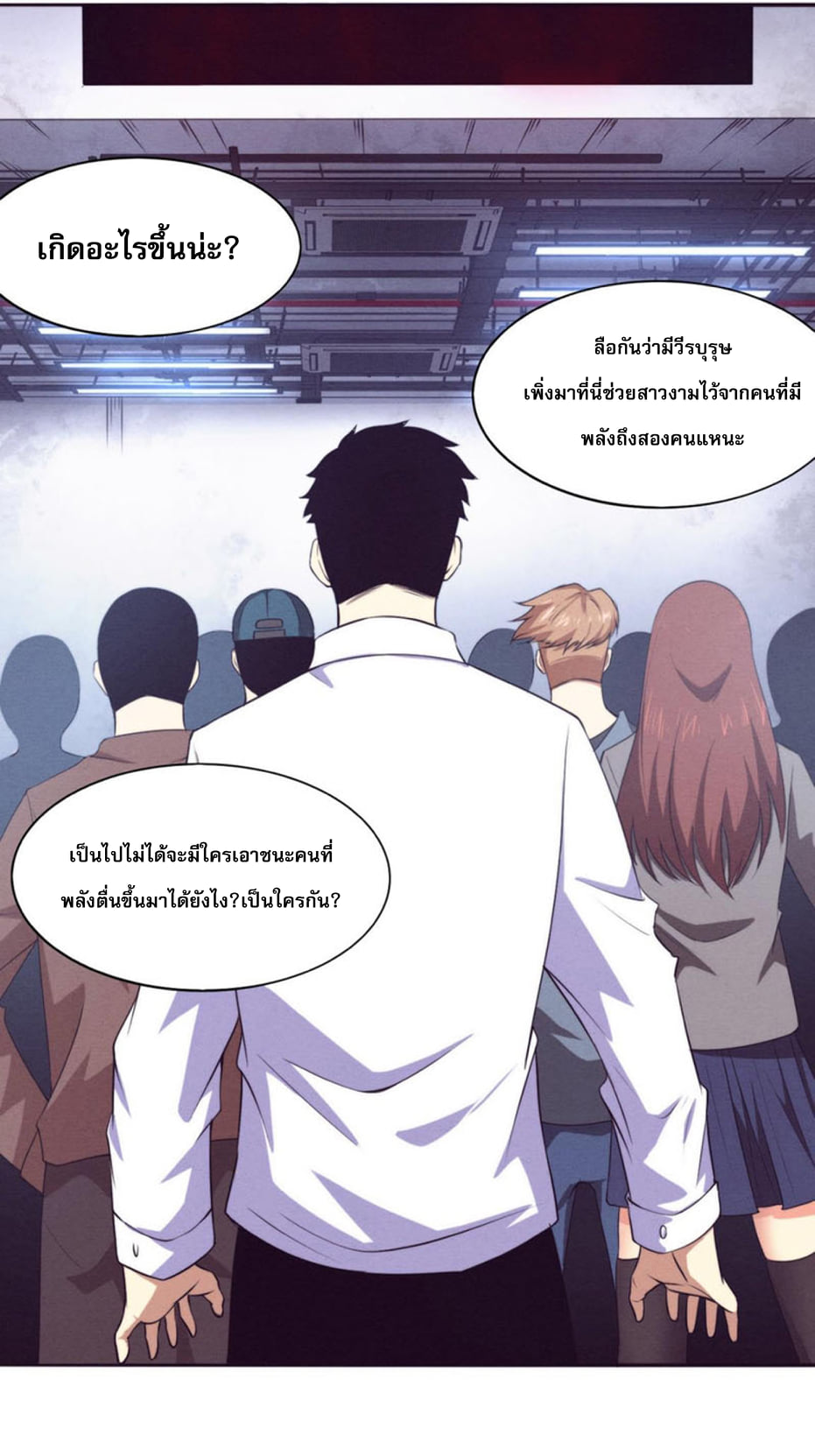 The Frenzy Of Evolution ตอนที่ 28 หน้า 16