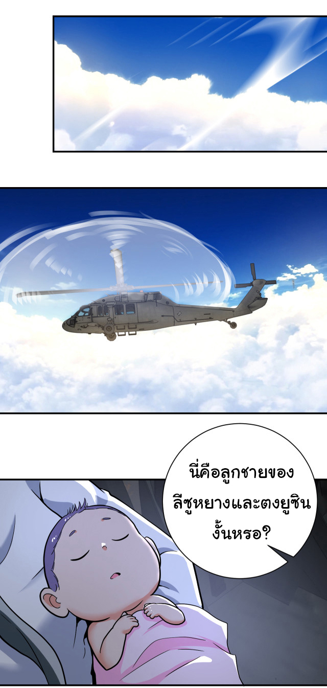 Apocalyptic Super System ตอนที่ 384 หน้า 14