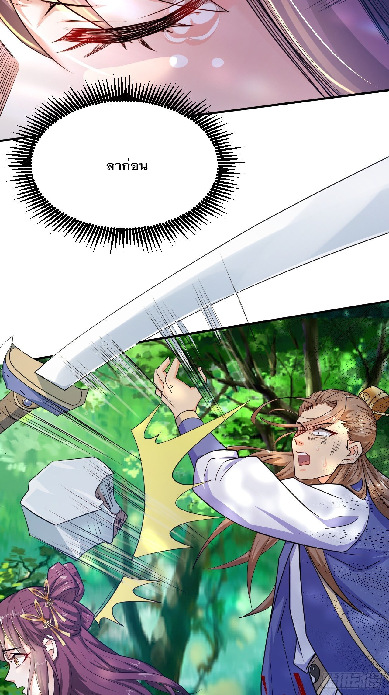 Becoming A God By Teaching Six Sisters - ข้ามีพี่สาวสุดแกร่งทั้งหกที่หาใครเทียบได้ ตอนที่ 10 หน้า 54