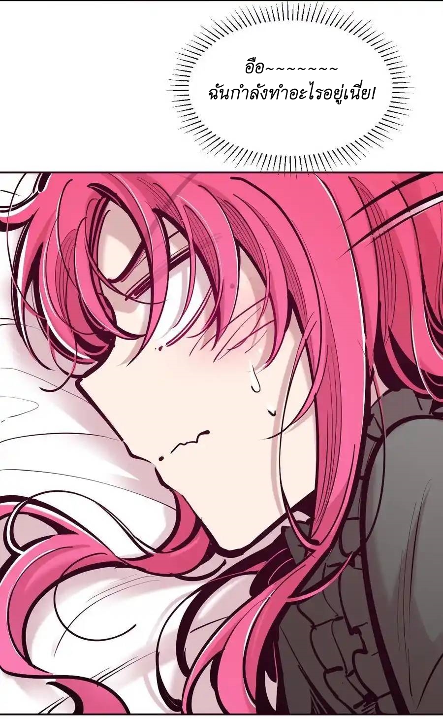 Demon x Angel can't get along! ตอนที่ 128 หน้า 38