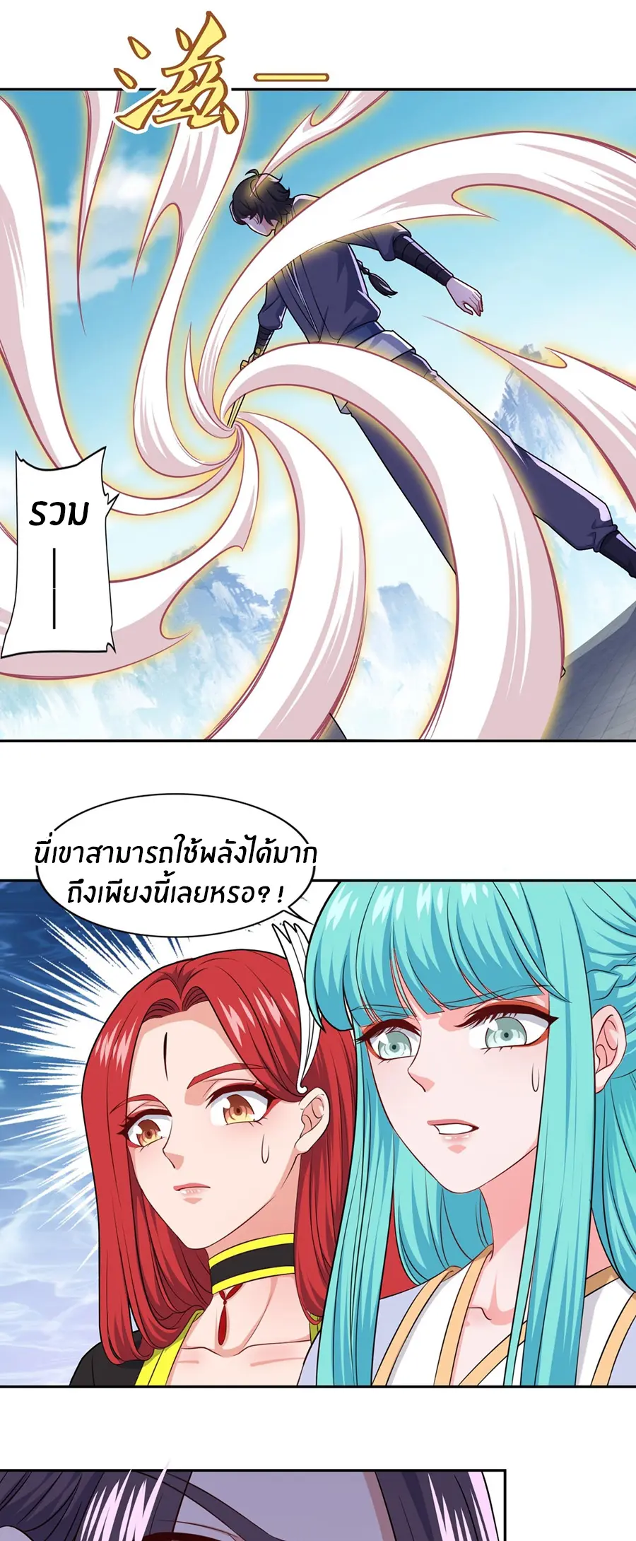 ก้าวผ่านเส้นสายเลือด ตอนที่ 73 หน้า 12