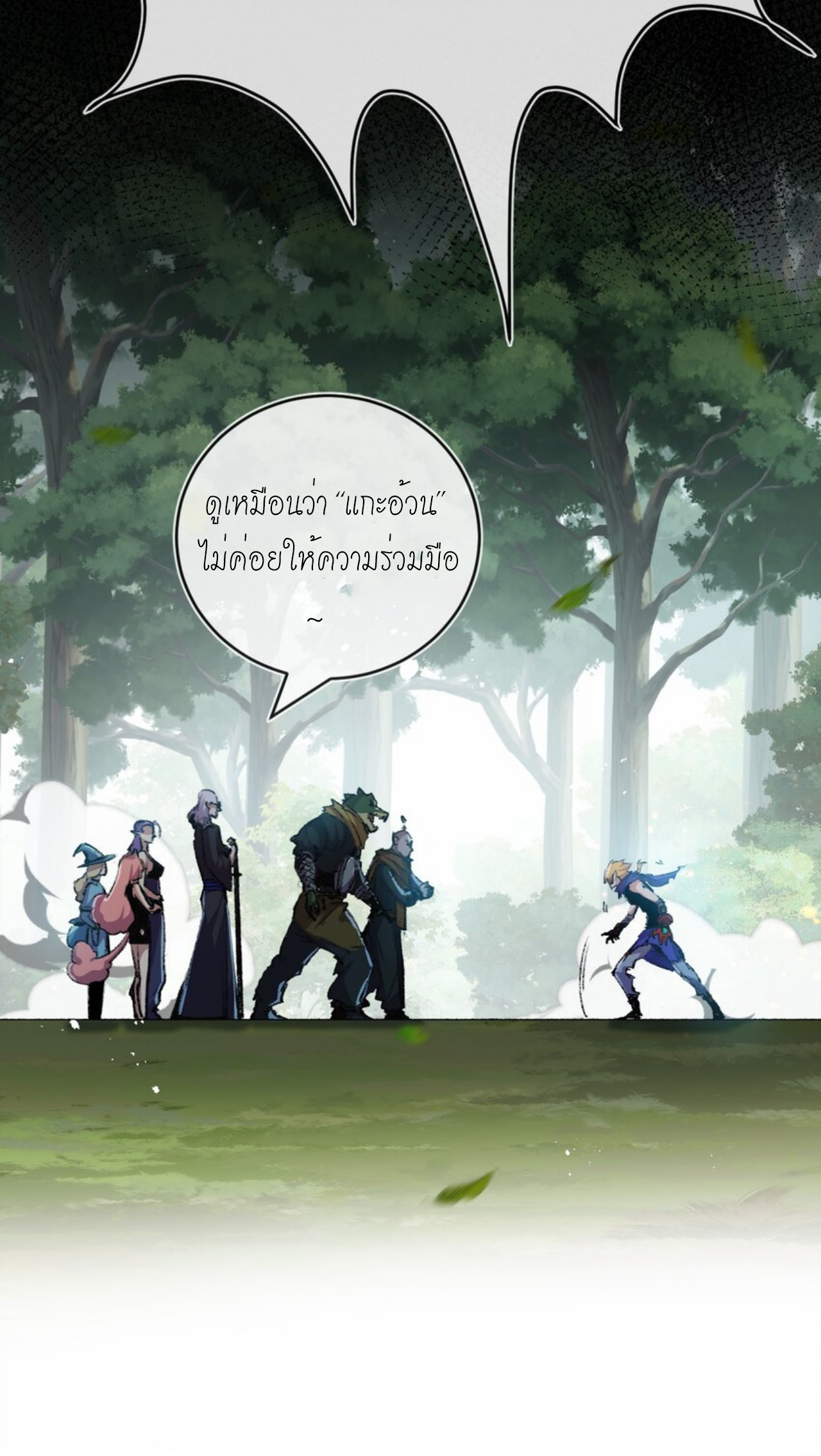 ซานเยว่ ตอนที่ 13 หน้า 31