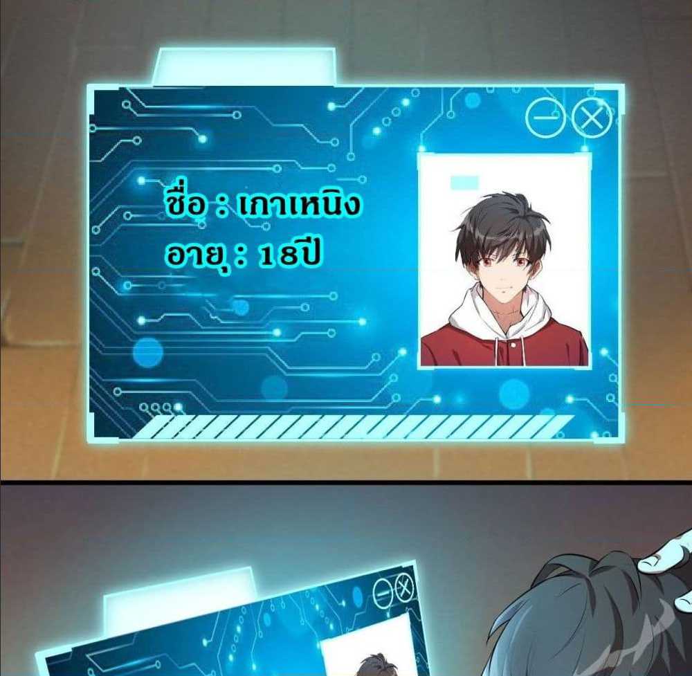 High energy strikes ตอนที่ 8 หน้า 13