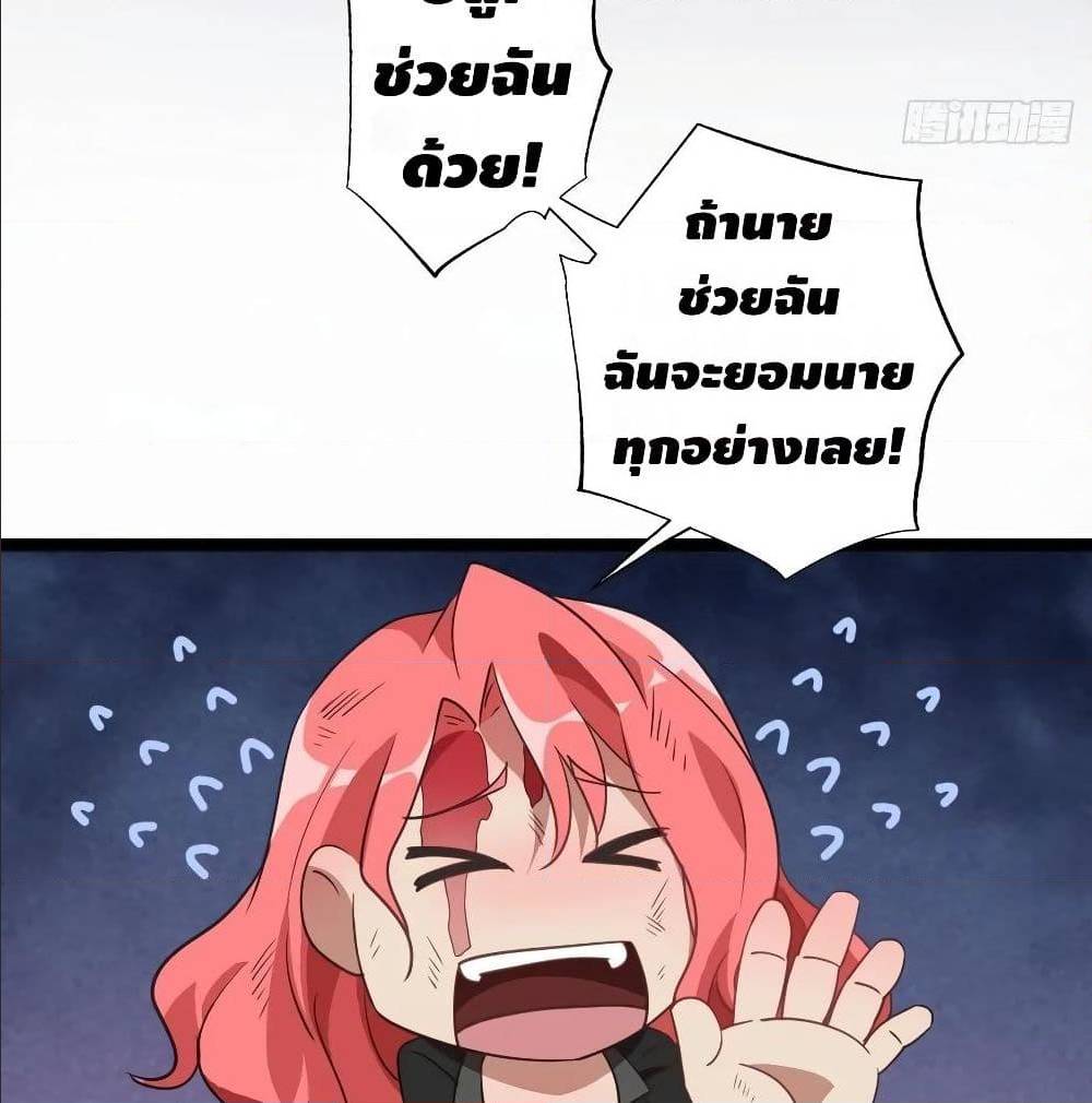 High energy strikes ตอนที่ 23 หน้า 28