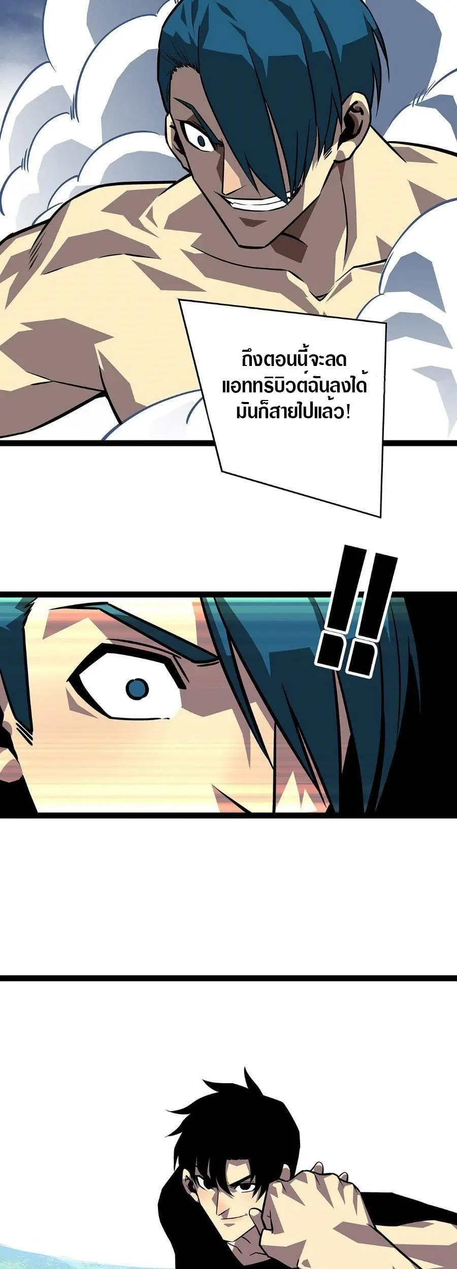 [จบ] เริ่มต้นใหม่ด้วยการเล่นเกมอย่างจริงจัง - It All Starts With Playing Game Seriously ตอนที่ 114 หน้า 17