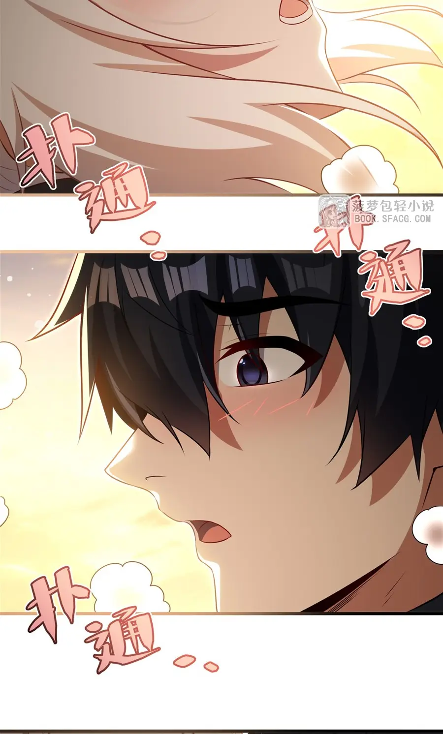 Shut Up, Evil Dragon! I don't want to raise a child with you anymore ตอนที่ 63 หน้า 40