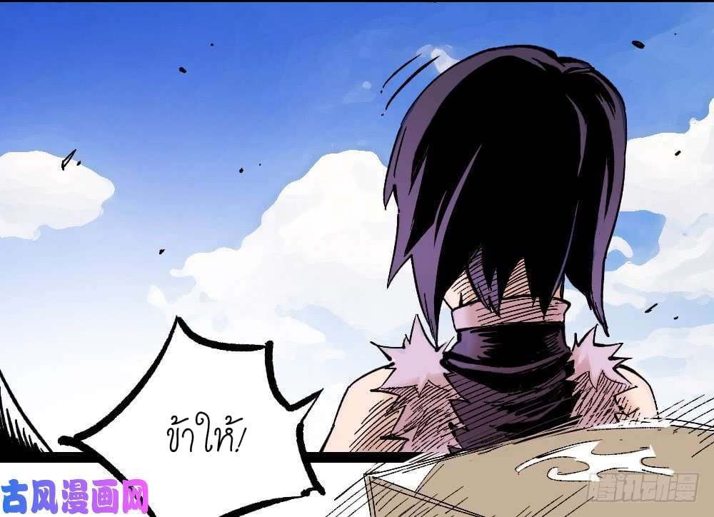 The doctor's Supremacy ตอนที่ 16 หน้า 9