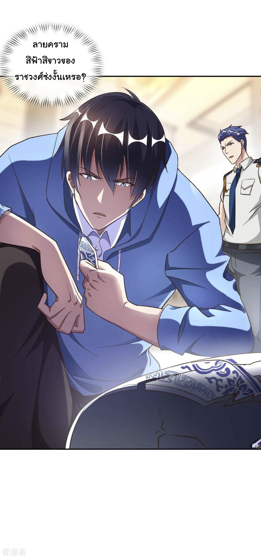 อาจารย์ของผม โคตรจะเทพ (My Master Is A God Of Cultivators) จบ ตอนที่ 5 หน้า 44