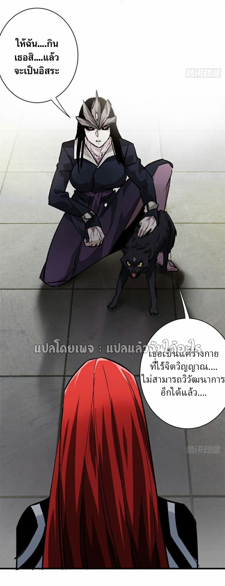 รูเล็ตเวิลด์ สุ่มไอเทมเอาชีวิตรอด ตอนที่ 162 หน้า 9