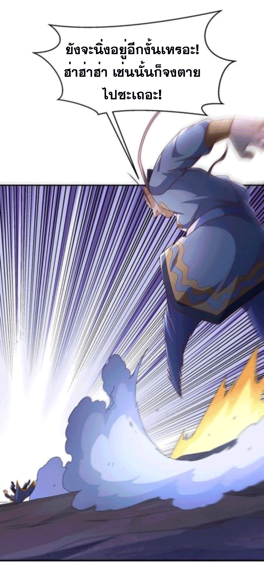 Wu ni ตอนที่ 211 หน้า 29