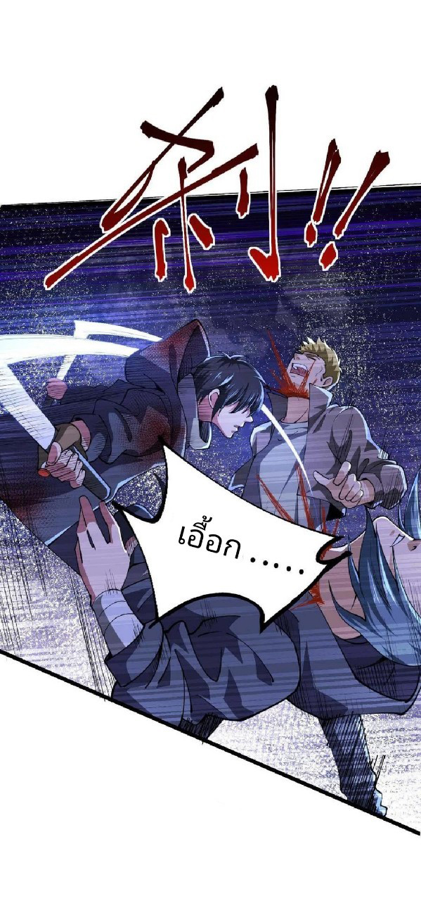 ฮาเร็มกองทัพสาวนี้ของผม ตอนที่ 46 หน้า 11