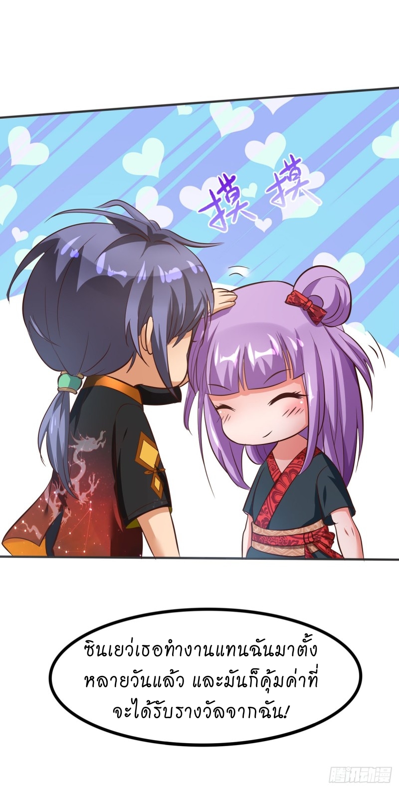 super genius doctor ตอนที่ 24 หน้า 5