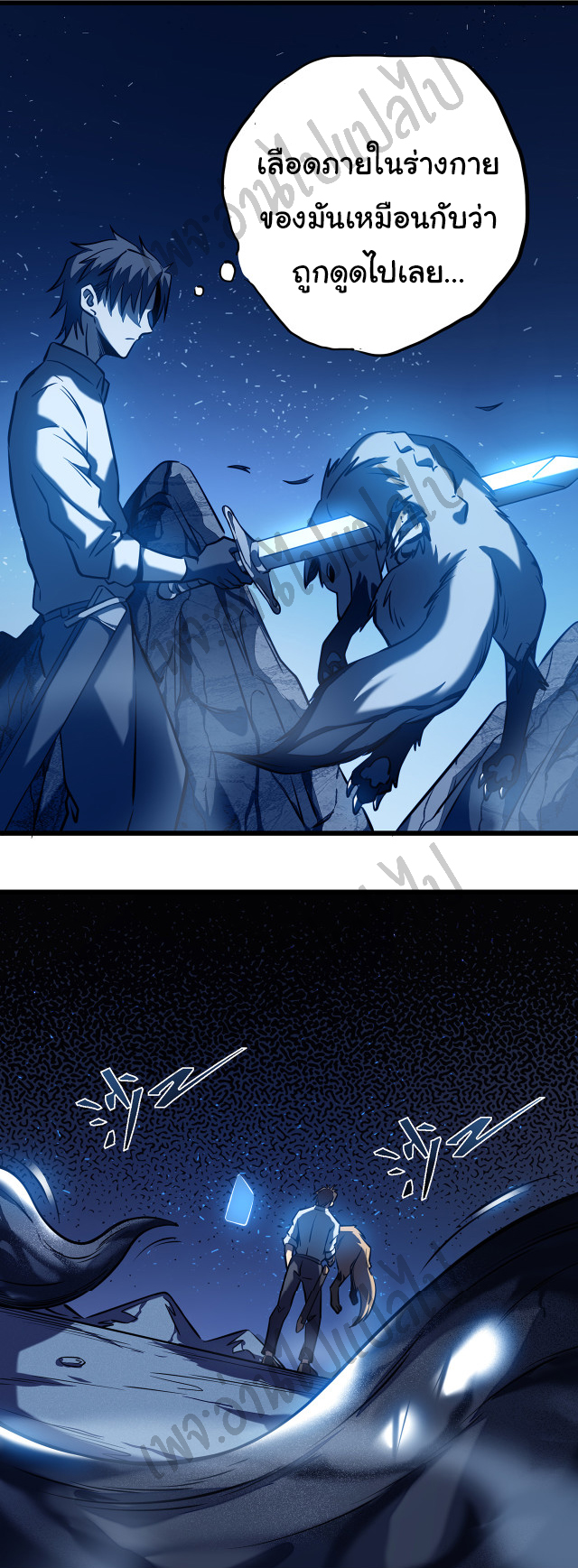 I killed the gods in another world ตอนที่ 6 หน้า 4